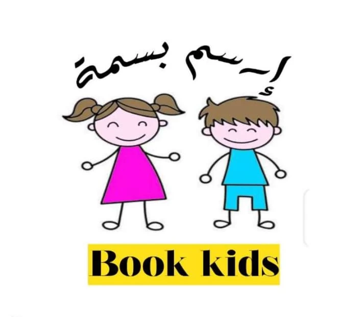 مؤسسة البدر للنشر و التوزيع